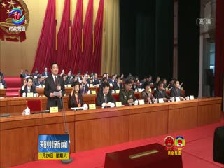 <font color="red">[视频]</font>市十四届人大二次会议闭幕