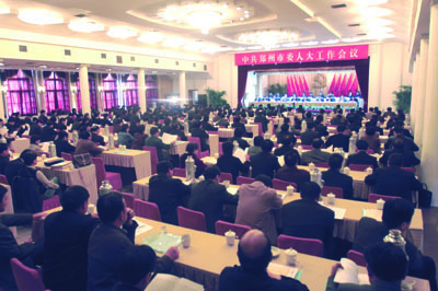 中共郑州市委人大工作会议胜利召开(图)