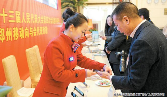 郑州晚报：移动信息技术扮靓民生“两会”