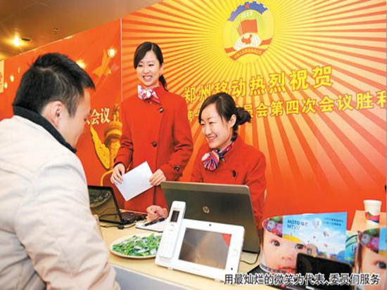 郑州晚报：贴心服务“两会”，移动备受青睐