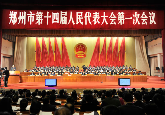 郑州市第十四届人民代表大会图片集