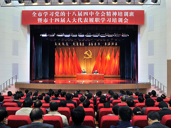 市十四届人大代表履职学习培训班结束市委书记吴天君作辅导报告——深入学习贯彻十八届四中全会精神在推进依法治市中发挥重要作用