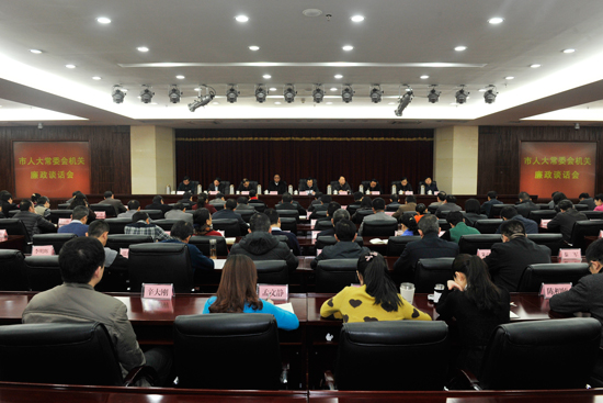 市人大常委会机关召开廉政谈话会