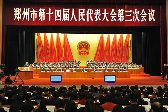 郑州市第十四届人民代表大会第三次会议开幕