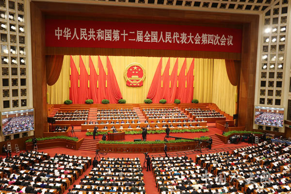 十二届全国人大四次会议在京开幕