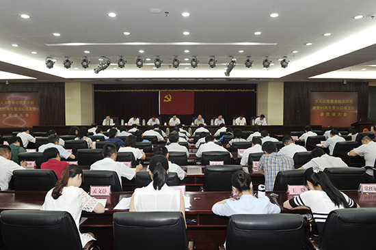 市人大常委会机关召开庆祝建党95周年暨白红战同志讲党课大会