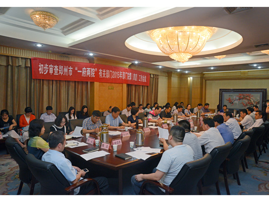 市人大常委会召开2015年部门决算（草案）审查会议