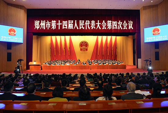 郑州市第十四届人民代表大会第四次会议开幕