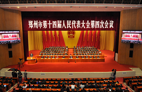 郑州市第十四届人民代表大会第四次会议闭幕