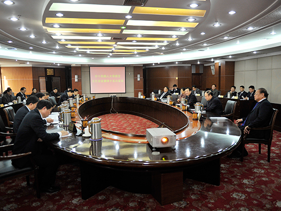 市人大常委会主任会议第四十五次会议举行