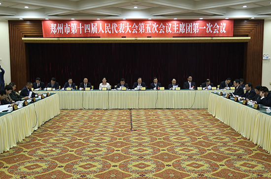 市十四届人大五次会议举行主席团第一次会议