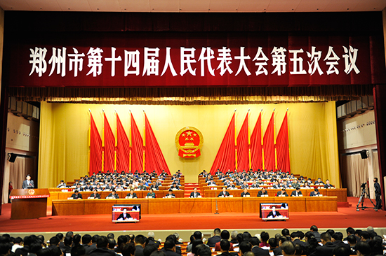 郑州市第十四届人民代表大会第五次会议开幕