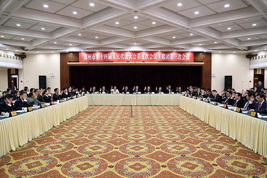 市十四届人大五次会议主席团举行第三次会议