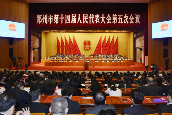 郑州市第十四届人民代表大会第五次会议胜利闭幕