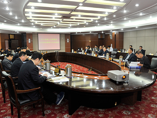 市人大常委会主任会议第四十九次会议举行