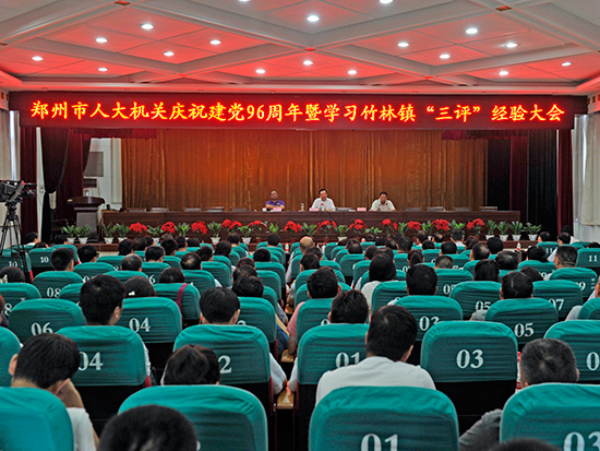 学习“三评”锤炼党性发挥党员带头作用——市人大常委会机关党员到竹林镇实地考察学习“三评”经验