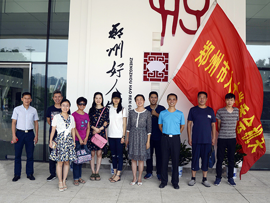 市人大常委会办公厅组织干部职工参观郑州好人馆