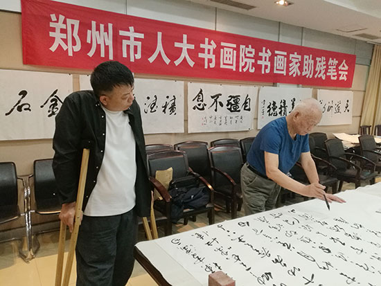 翰墨含深情丹青献爱心——市人大系统书画院赴市残联康复教育中心开展助残笔会