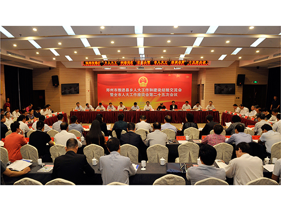 推进县乡人大工作和建设经验交流会举行——不断巩固提升建设成果推动人大工作再上台阶