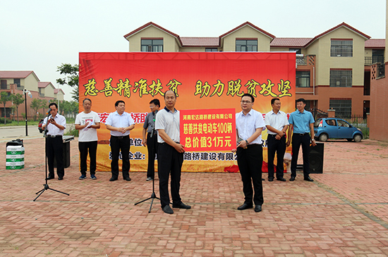 中牟县人大代表爱心捐赠助力脱贫攻坚