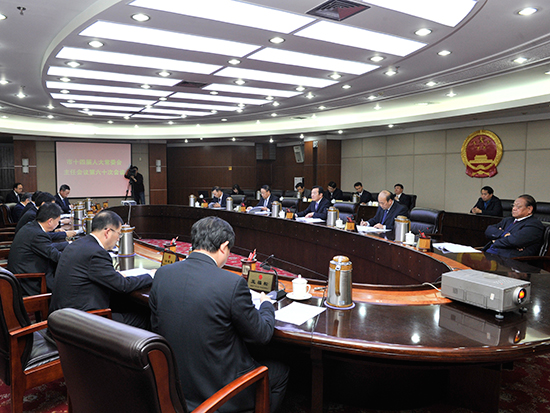 市人大常委会主任会议第六十次会议举行