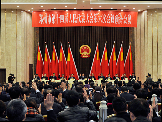 市十四届人大六次会议举行预备会议