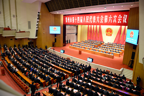 市十四届人大六次会议闭幕