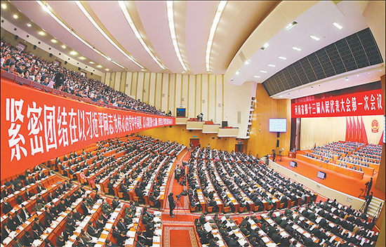 省十三届人大一次会议开幕