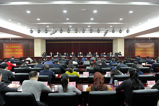市人大常委会机关举行会议传达贯彻十一届市纪委三次全会会议精神
