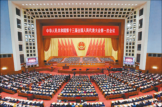 十三届全国人大一次会议在京开幕