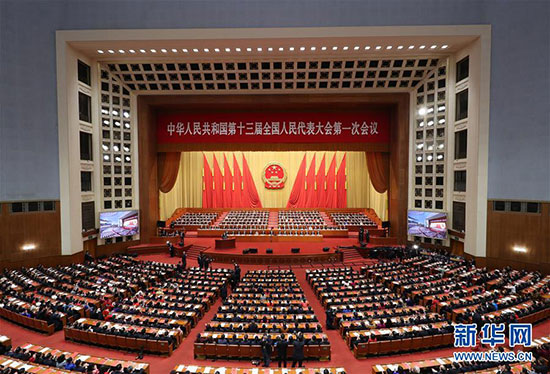 十三届全国人大一次会议在京闭幕习近平发表重要讲话