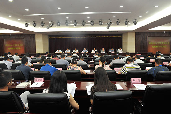 市人大常委会机关部署巡视整改工作