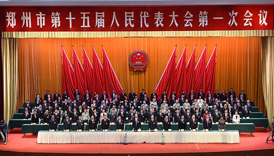 郑州市十五届人大一次会议胜利闭幕