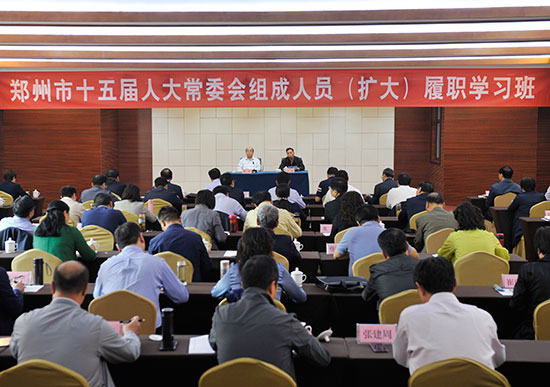 市十五届人大常委会组成人员开展履职学习