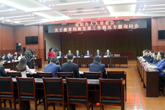 荥阳市人大常委会对教育均衡发展工作进行专题询问