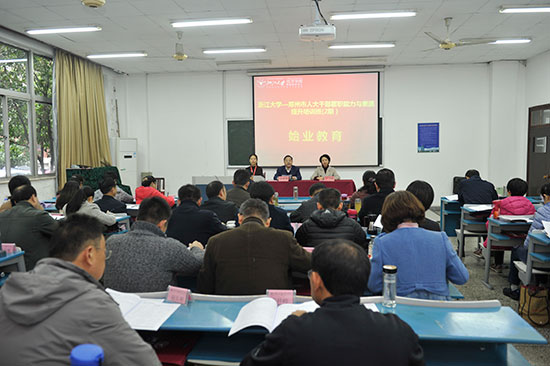 市人大常委会举办“不忘初心牢记使命”强学提能培训班