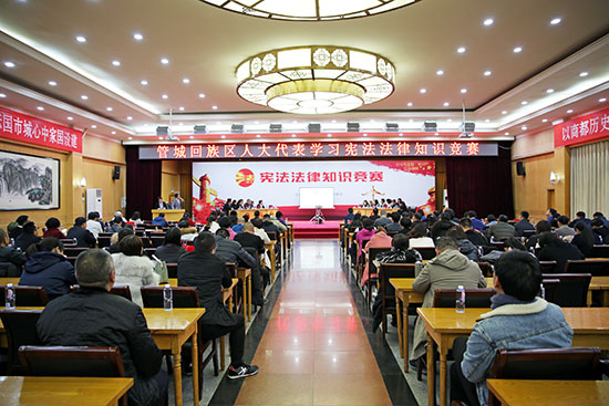 管城区人大常委会组织开展学习宪法知识竞赛活动