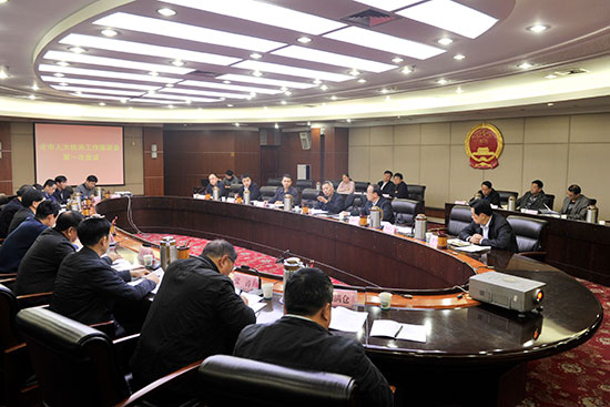 郑州市人大机关工作座谈会第一次会议召开