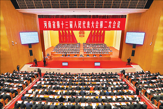 河南省十三届人大二次会议隆重开幕