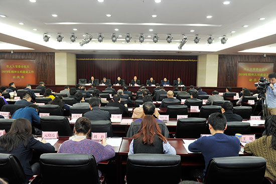 市人大常委会召开2019年精神文明创建工作动员会
