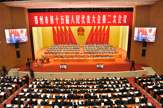 郑州市十五届人大二次会议隆重开幕