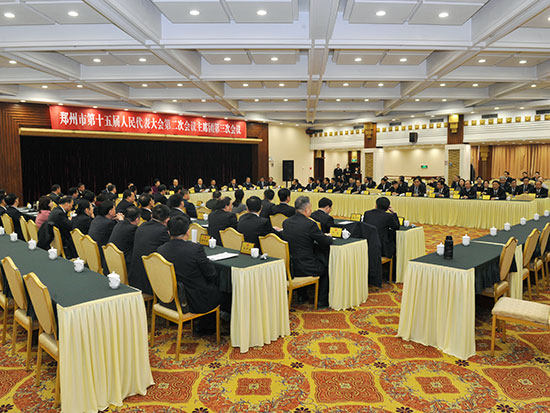 郑州市十五届人大二次会议举行主席团第三次会议