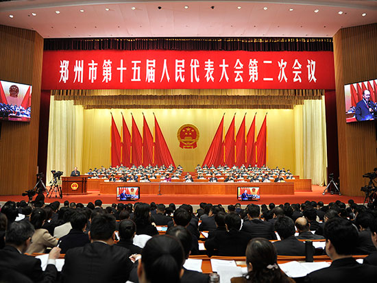 郑州市十五届人大二次会议举行第二次全体会议——听取市人大常委会工作报告及“两院”工作报告
