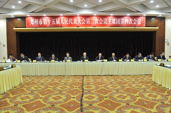 市十五届人大二次会议主席团举行第四次会议