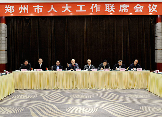 市十五届人大常委会召开首次工作联席会