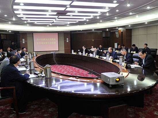 市十五届人大常委会第七次主任会议举行