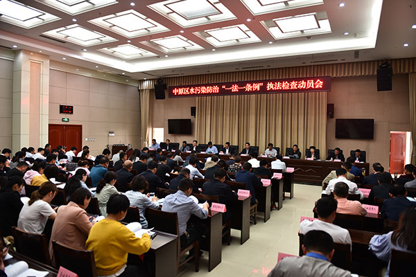 中原区人大常委会组织召开水污染防治“一法一条例”执法检查动员会暨培训测评大会