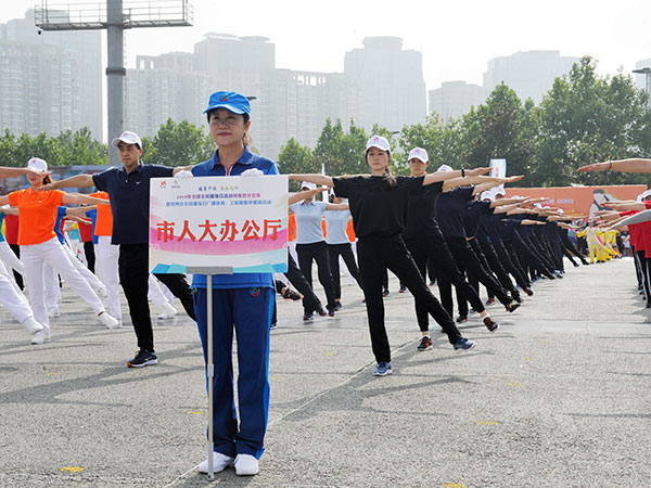 市人大常委会机关参加2019年全国全民健身日活动