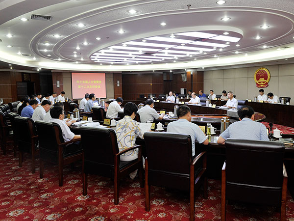 市十五届人大常委会第十二次主任会议召开