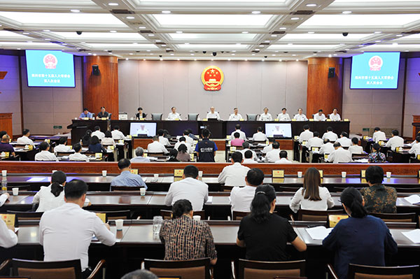 市十五届人大常委会第八次会议闭幕